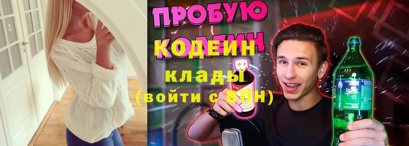 Codein Purple Drank  где найти   Нижняя Тура 